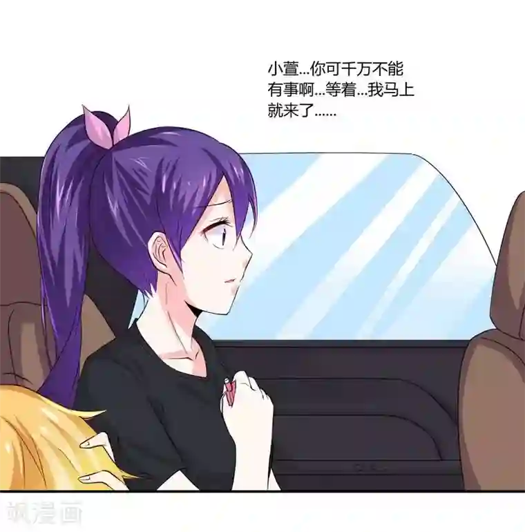 一夜豪门：总裁我已婚第23话 我的地盘我做主