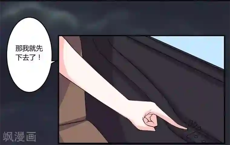 一夜豪门：总裁我已婚第23话 我的地盘我做主