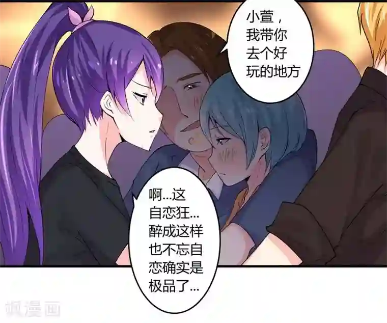 一夜豪门：总裁我已婚第23话 我的地盘我做主