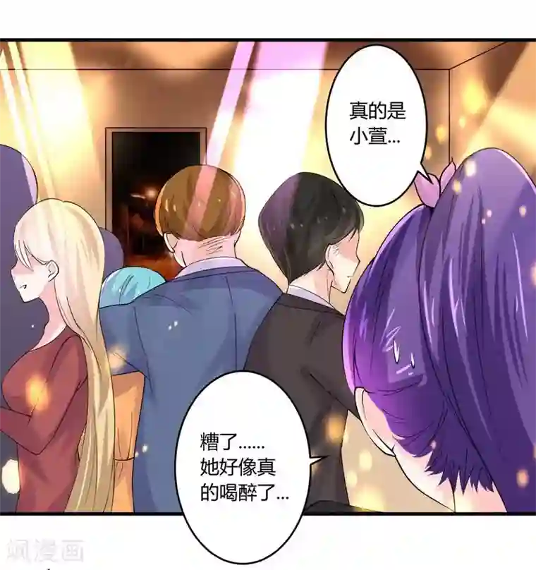 一夜豪门：总裁我已婚第23话 我的地盘我做主
