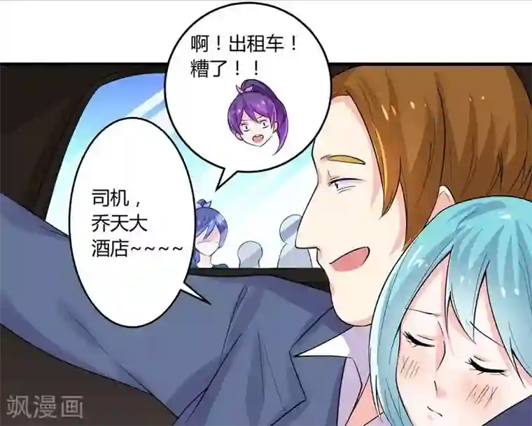 一夜豪门：总裁我已婚第23话 我的地盘我做主