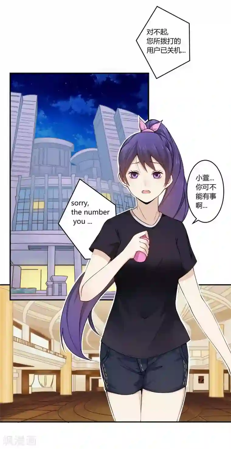 一夜豪门：总裁我已婚第24话 我不需要服务