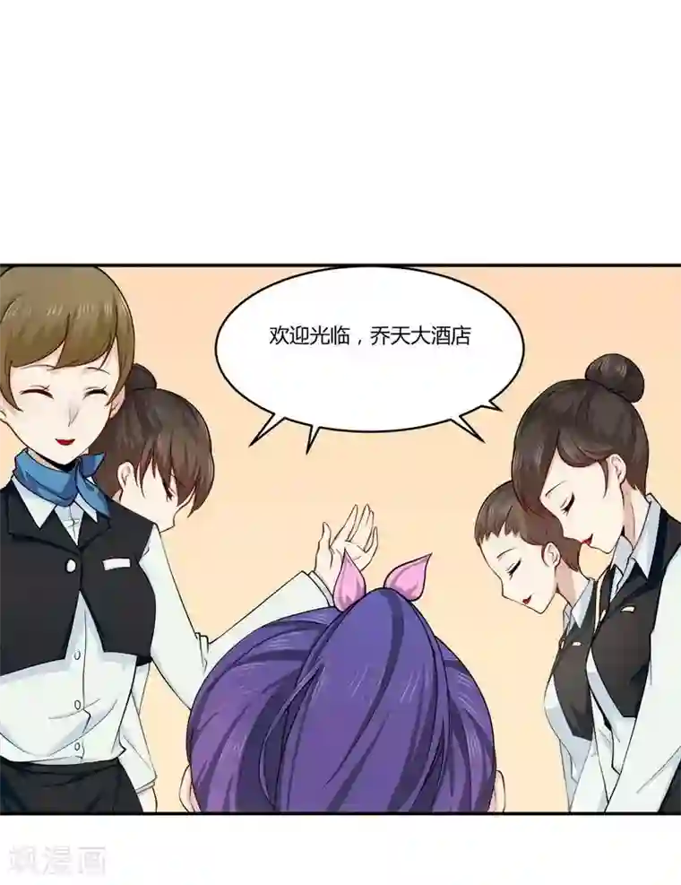 一夜豪门：总裁我已婚第24话 我不需要服务