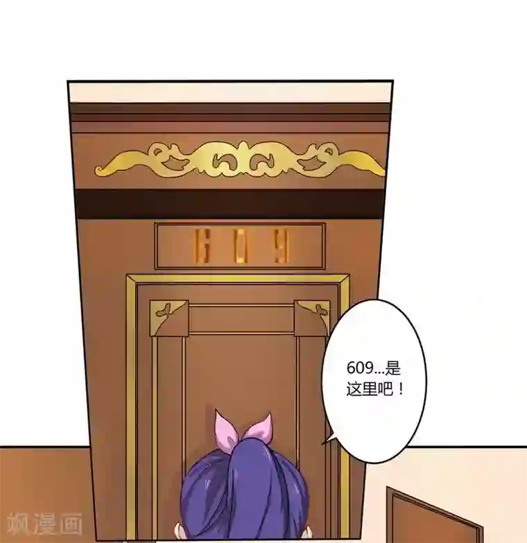 一夜豪门：总裁我已婚第24话 我不需要服务