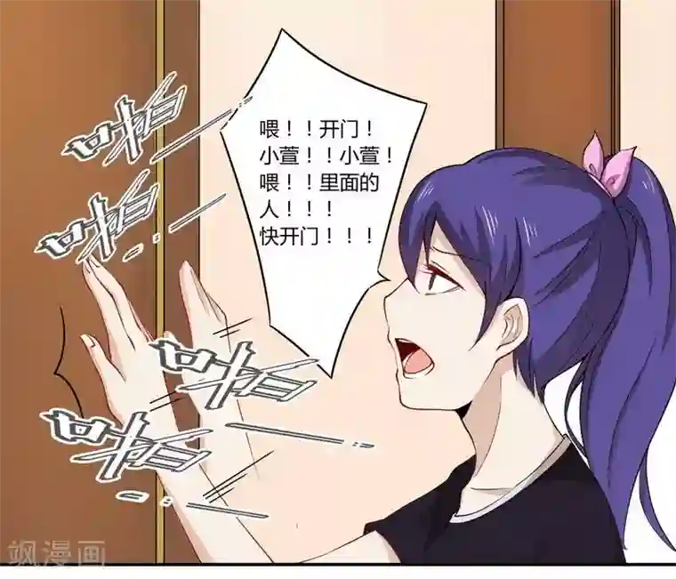 一夜豪门：总裁我已婚第24话 我不需要服务