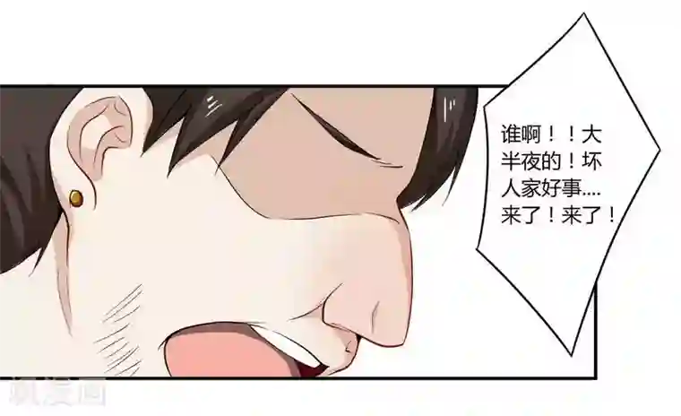 一夜豪门：总裁我已婚第24话 我不需要服务