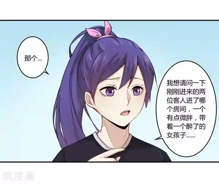 一夜豪门：总裁我已婚第24话 我不需要服务
