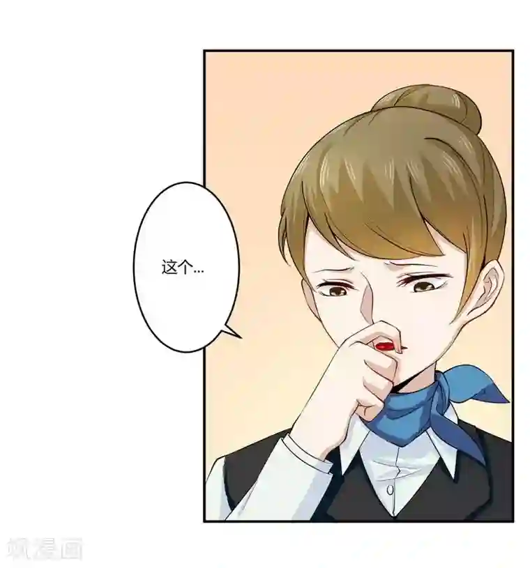 一夜豪门：总裁我已婚第24话 我不需要服务
