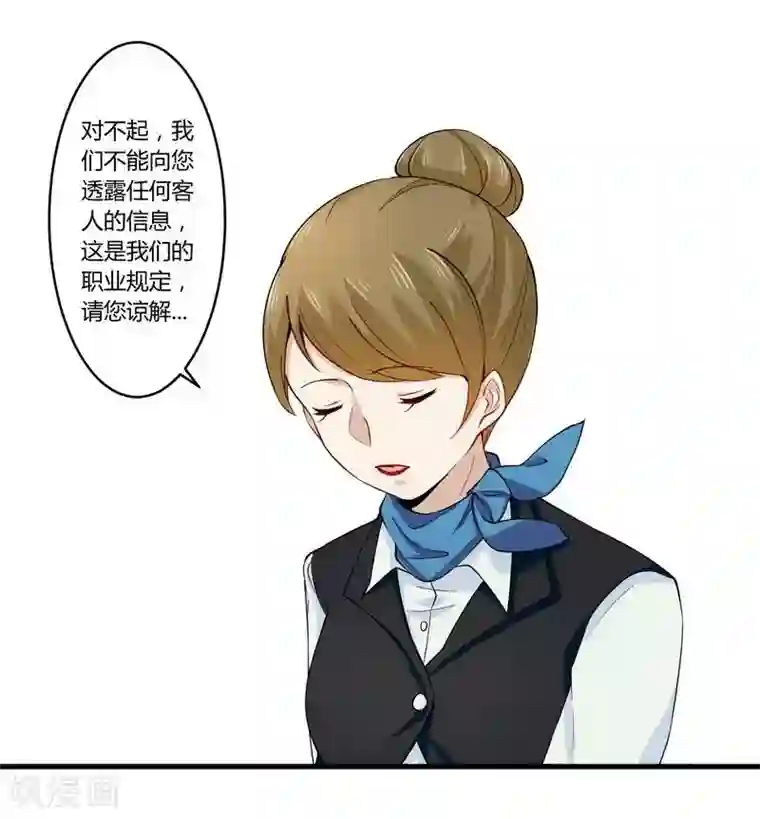 一夜豪门：总裁我已婚第24话 我不需要服务