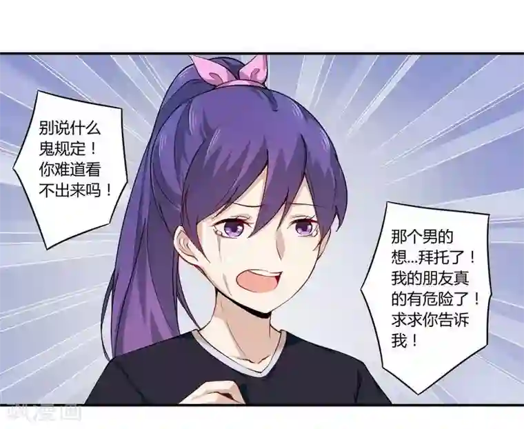 一夜豪门：总裁我已婚第24话 我不需要服务