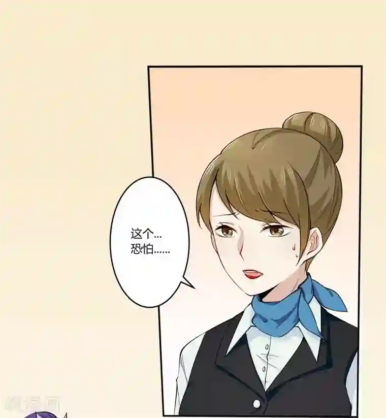 一夜豪门：总裁我已婚第24话 我不需要服务