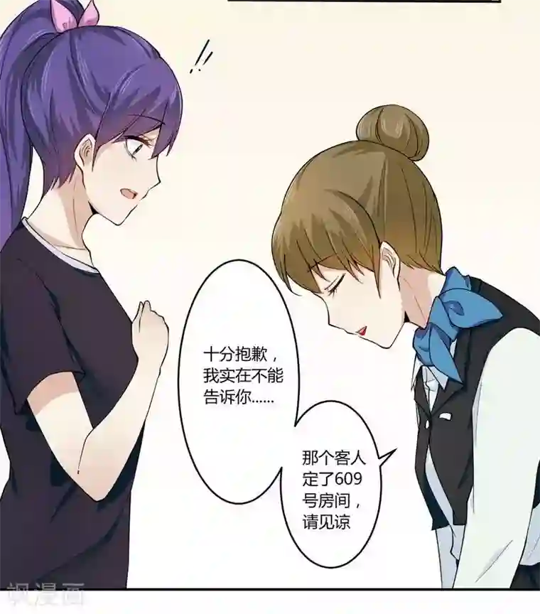 一夜豪门：总裁我已婚第24话 我不需要服务