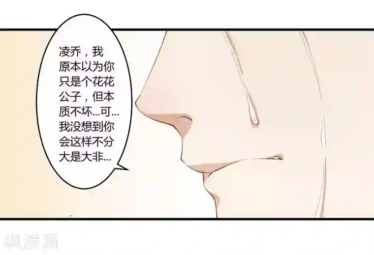 一夜豪门：总裁我已婚第26话 狼狈为奸