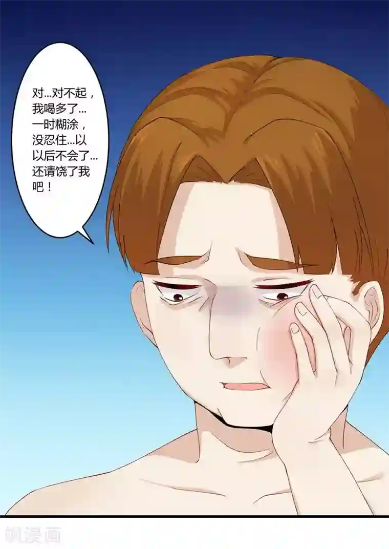一夜豪门：总裁我已婚第26话 狼狈为奸