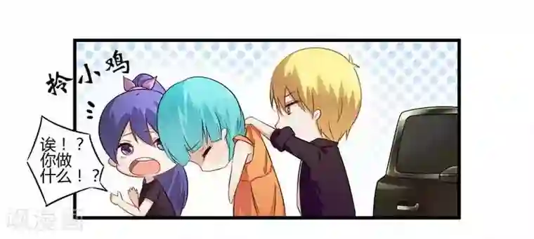 一夜豪门：总裁我已婚第28话 你的未婚妻是我！