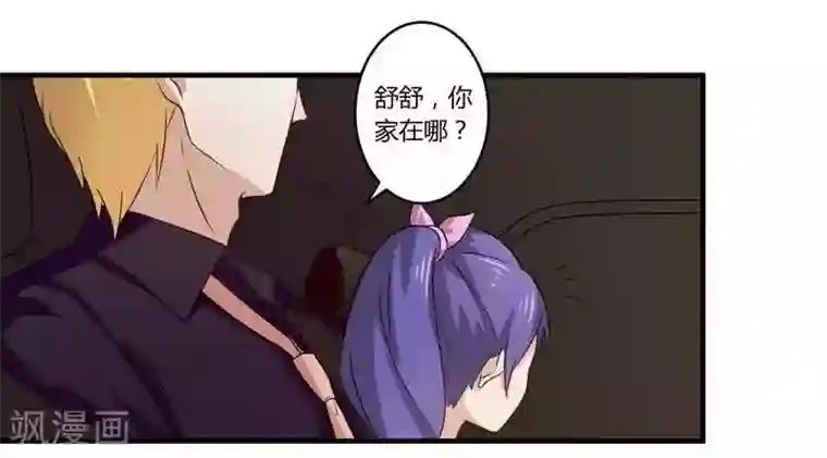 一夜豪门：总裁我已婚第28话 你的未婚妻是我！