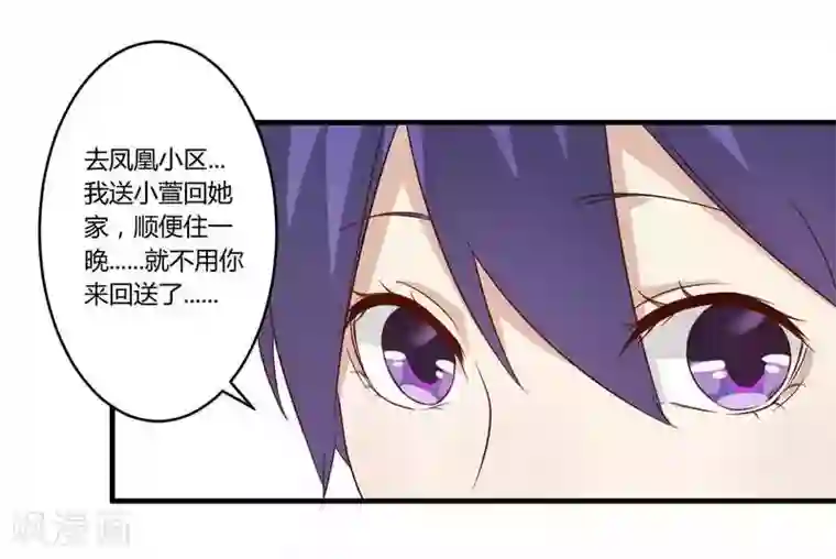 一夜豪门：总裁我已婚第28话 你的未婚妻是我！