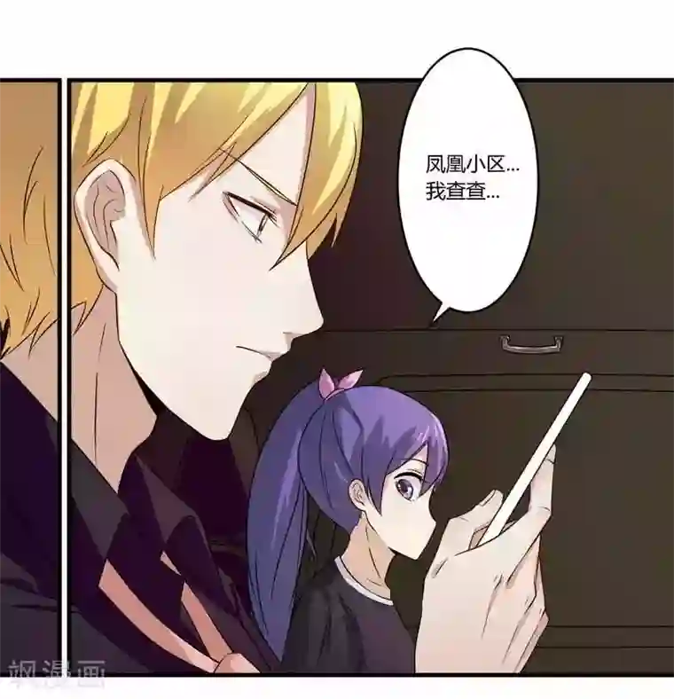 一夜豪门：总裁我已婚第28话 你的未婚妻是我！