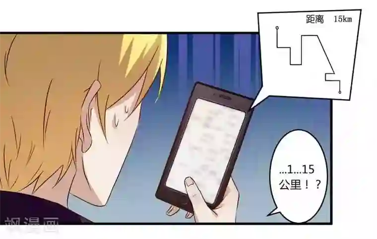 一夜豪门：总裁我已婚第28话 你的未婚妻是我！
