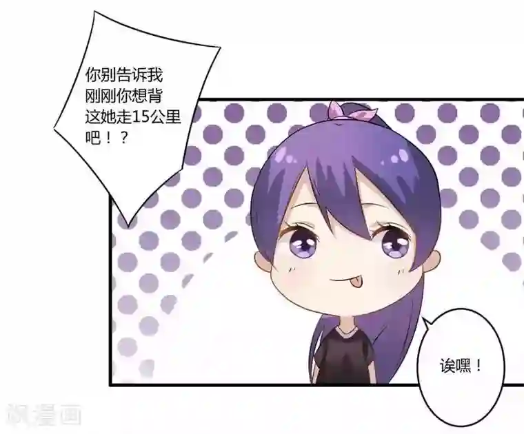 一夜豪门：总裁我已婚第28话 你的未婚妻是我！