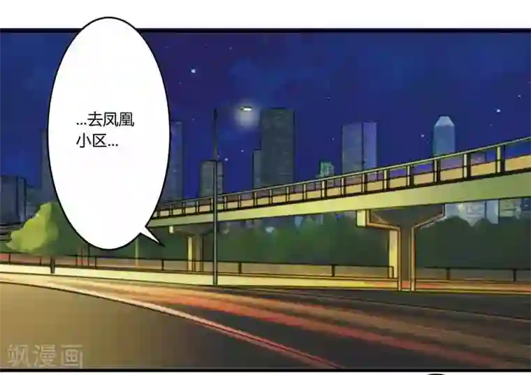 一夜豪门：总裁我已婚第28话 你的未婚妻是我！