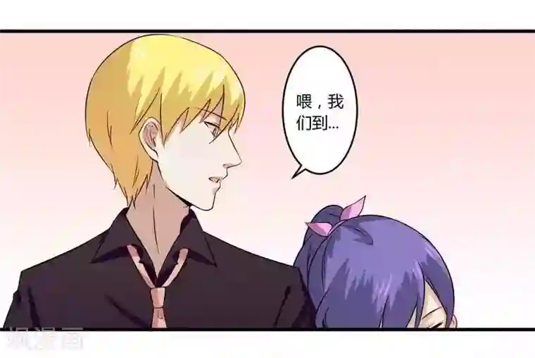 一夜豪门：总裁我已婚第28话 你的未婚妻是我！