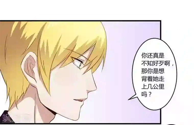 一夜豪门：总裁我已婚第28话 你的未婚妻是我！
