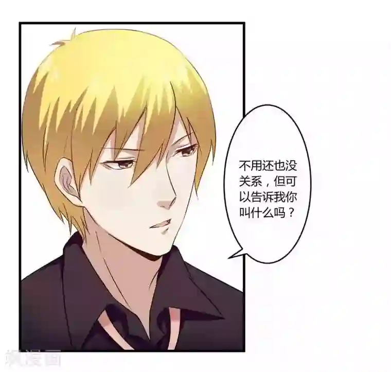 一夜豪门：总裁我已婚第28话 你的未婚妻是我！