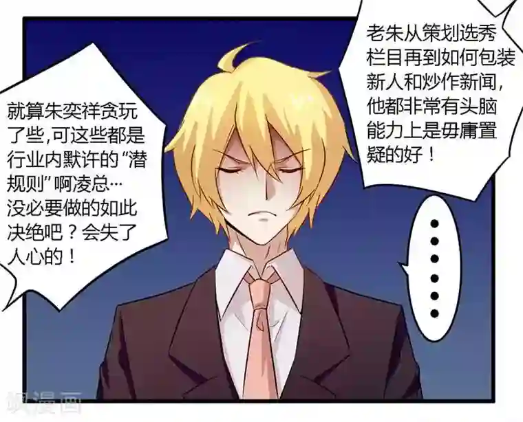 一夜豪门：总裁我已婚第29话 处决朱亦祥