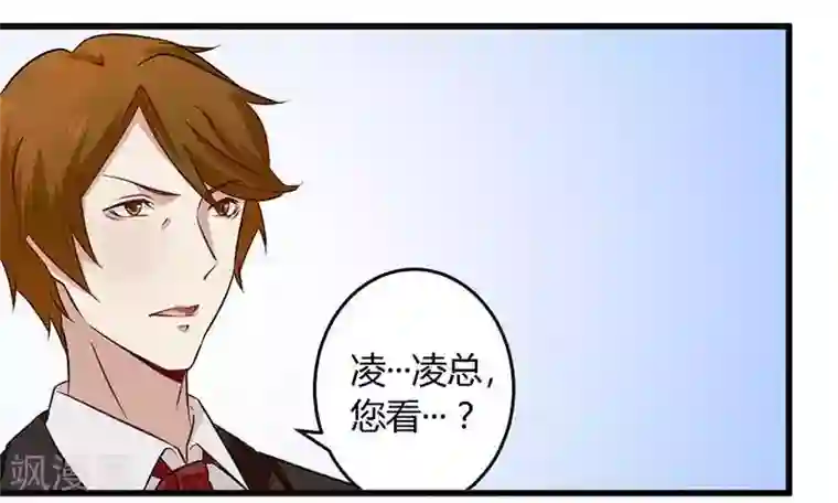 一夜豪门：总裁我已婚第29话 处决朱亦祥