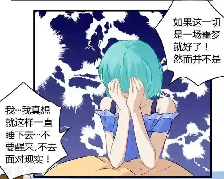 一夜豪门：总裁我已婚第29话 处决朱亦祥