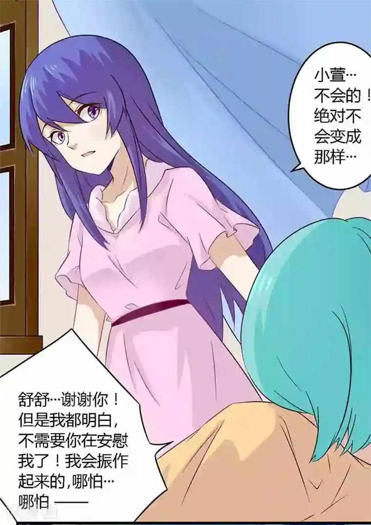 一夜豪门：总裁我已婚第29话 处决朱亦祥