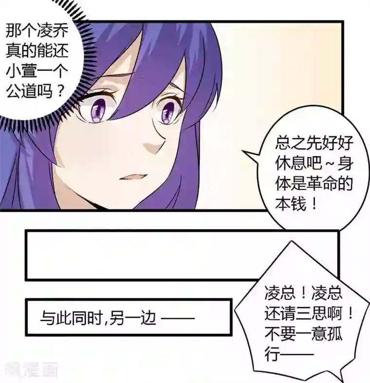 一夜豪门：总裁我已婚第29话 处决朱亦祥