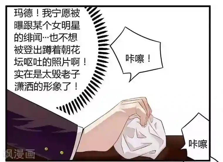 一夜豪门：总裁我已婚第29话 处决朱亦祥