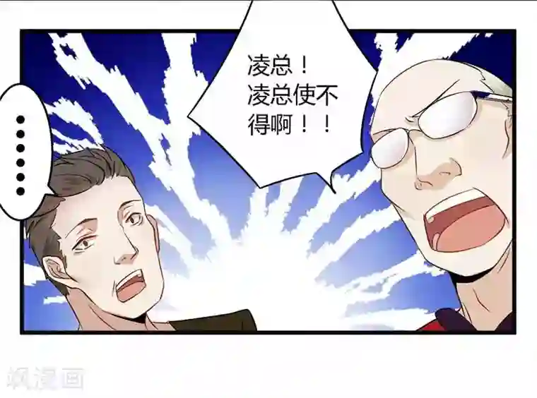 一夜豪门：总裁我已婚第29话 处决朱亦祥