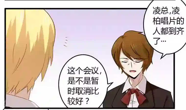 一夜豪门：总裁我已婚第29话 处决朱亦祥