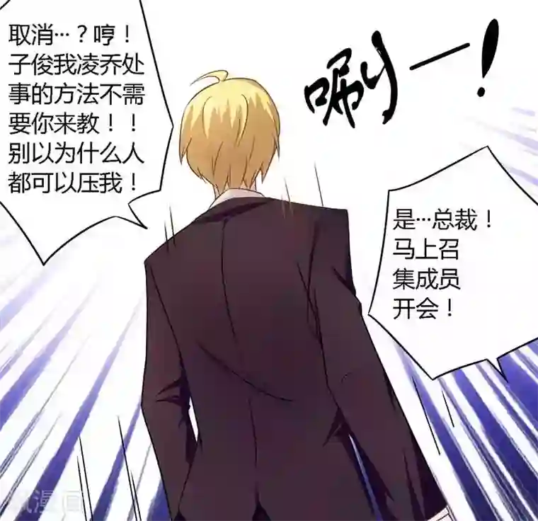 一夜豪门：总裁我已婚第29话 处决朱亦祥