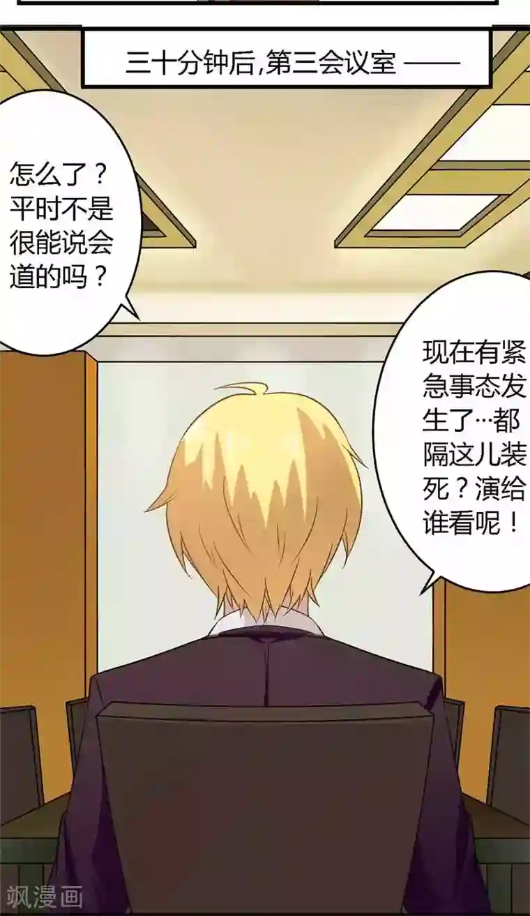 一夜豪门：总裁我已婚第29话 处决朱亦祥