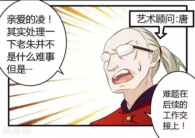 一夜豪门：总裁我已婚第29话 处决朱亦祥