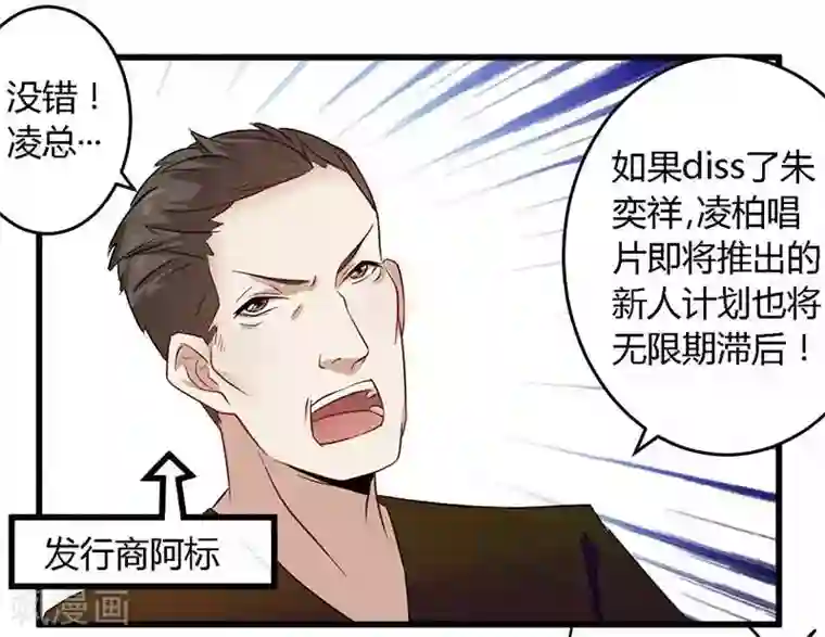 一夜豪门：总裁我已婚第29话 处决朱亦祥