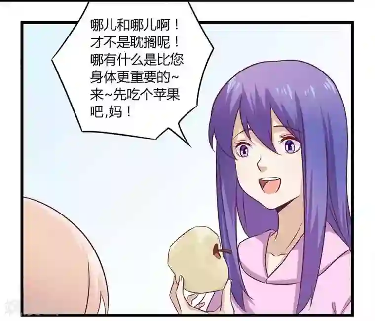 一夜豪门：总裁我已婚第31话 正合我意