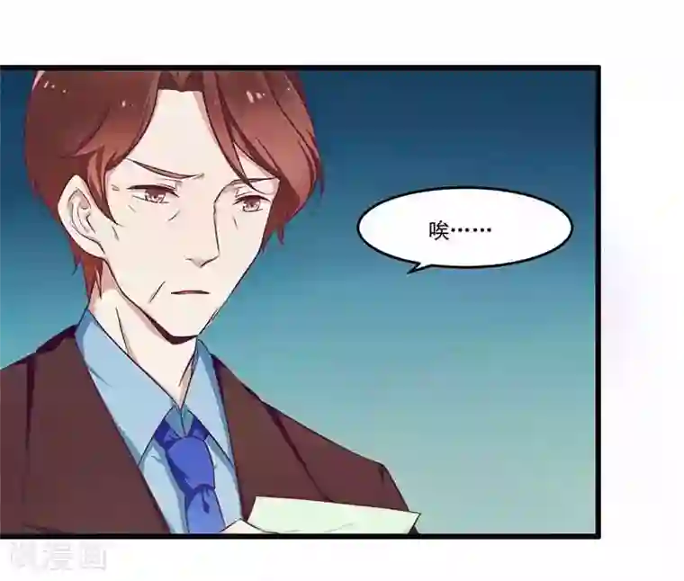 一夜豪门：总裁我已婚第32话 廉价的父女关系
