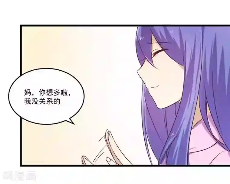 一夜豪门：总裁我已婚第32话 廉价的父女关系