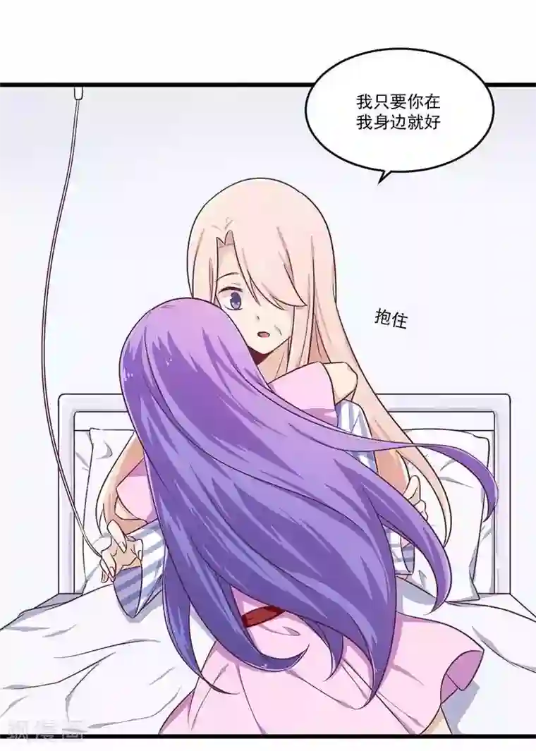 一夜豪门：总裁我已婚第32话 廉价的父女关系
