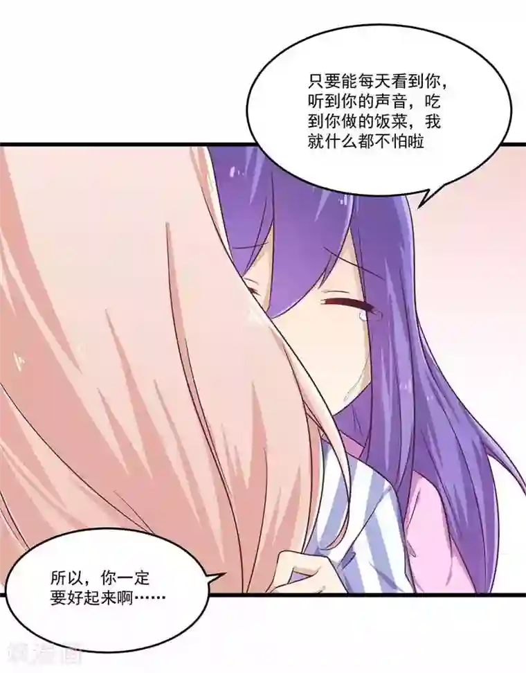 一夜豪门：总裁我已婚第32话 廉价的父女关系