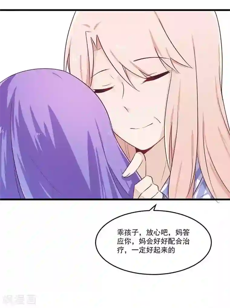 一夜豪门：总裁我已婚第32话 廉价的父女关系