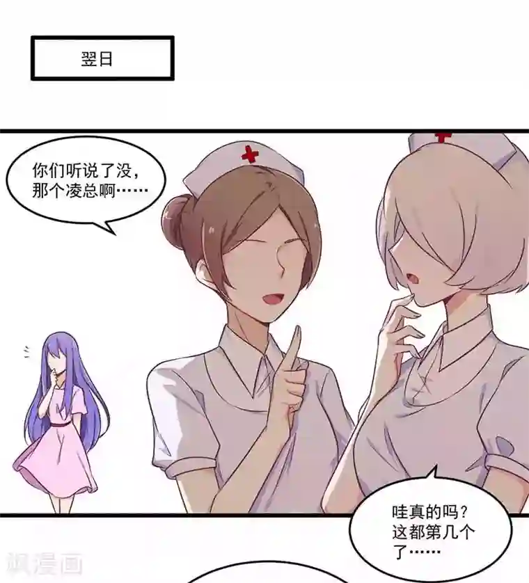一夜豪门：总裁我已婚第32话 廉价的父女关系