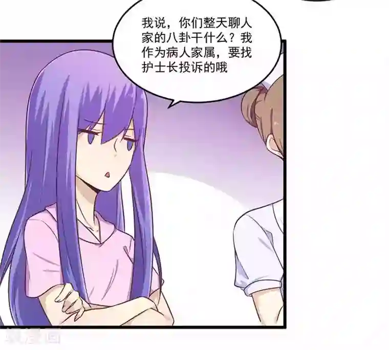 一夜豪门：总裁我已婚第32话 廉价的父女关系
