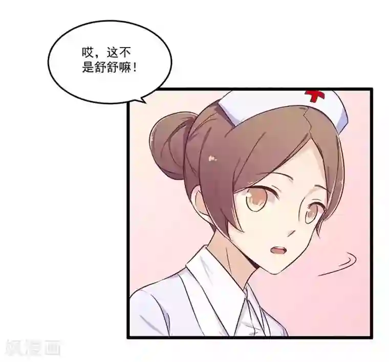 一夜豪门：总裁我已婚第32话 廉价的父女关系