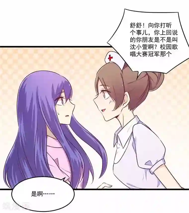 一夜豪门：总裁我已婚第32话 廉价的父女关系
